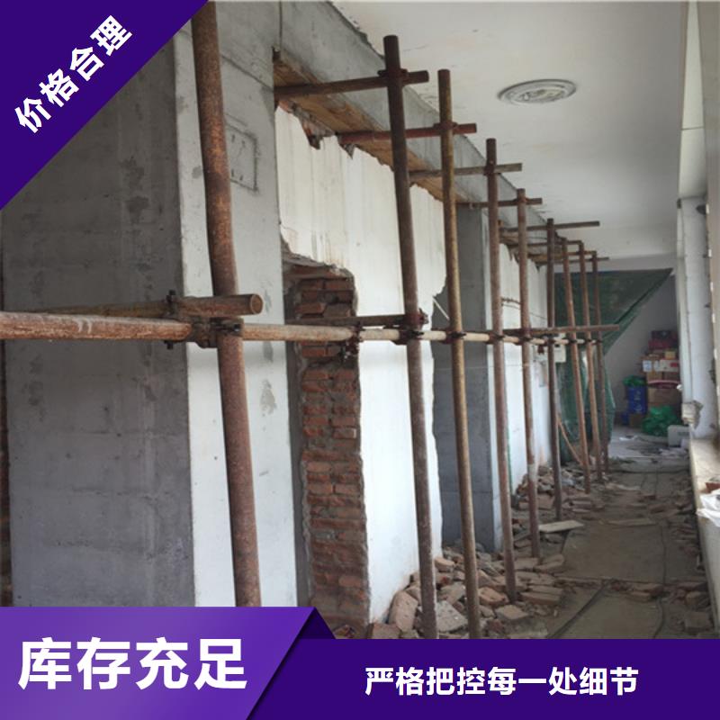 承重墙拆除加固_混凝土加固现货销售