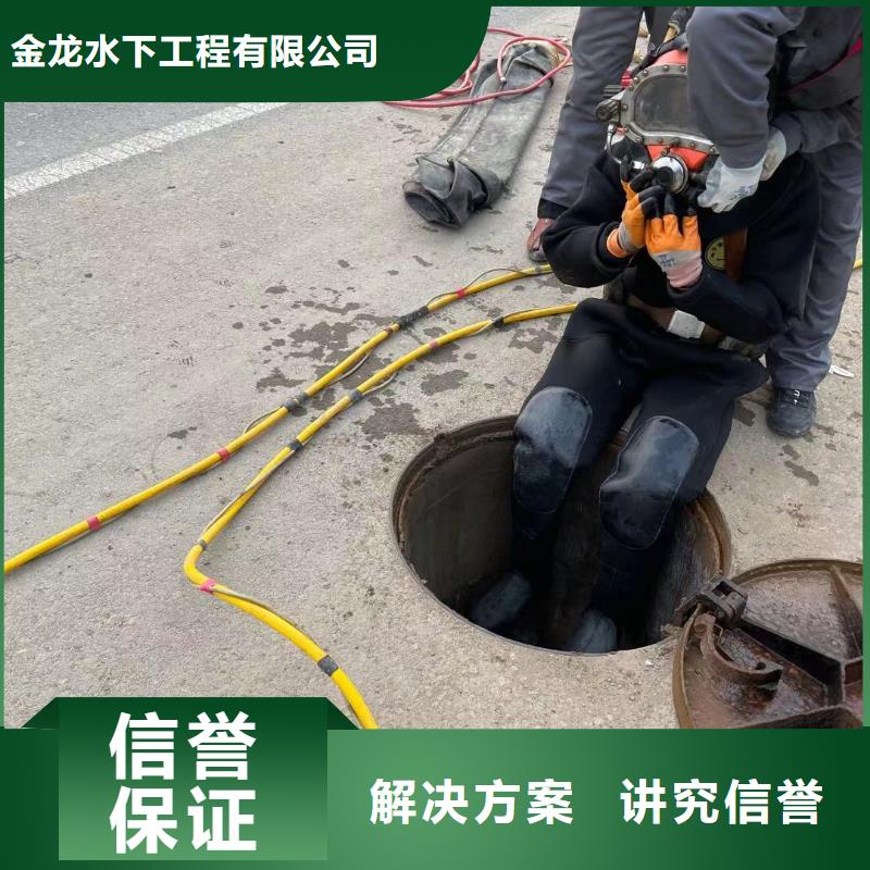 贵港市污水管道水下封堵公司（今日/新闻）