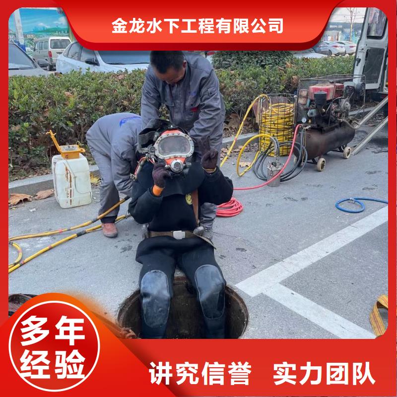 水下拆除公司