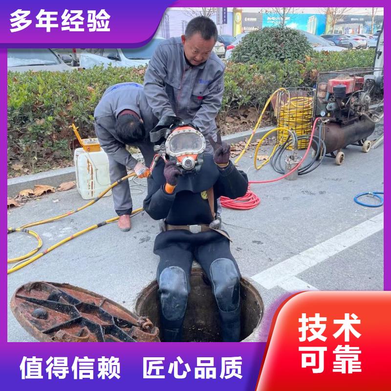 嘉峪关市管道蛙人潜水封堵公司（今日/）