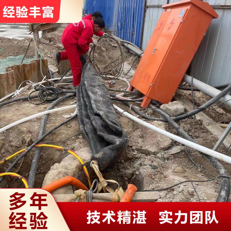 漯河市水下拆除管道砖墙施工（今日/新闻）