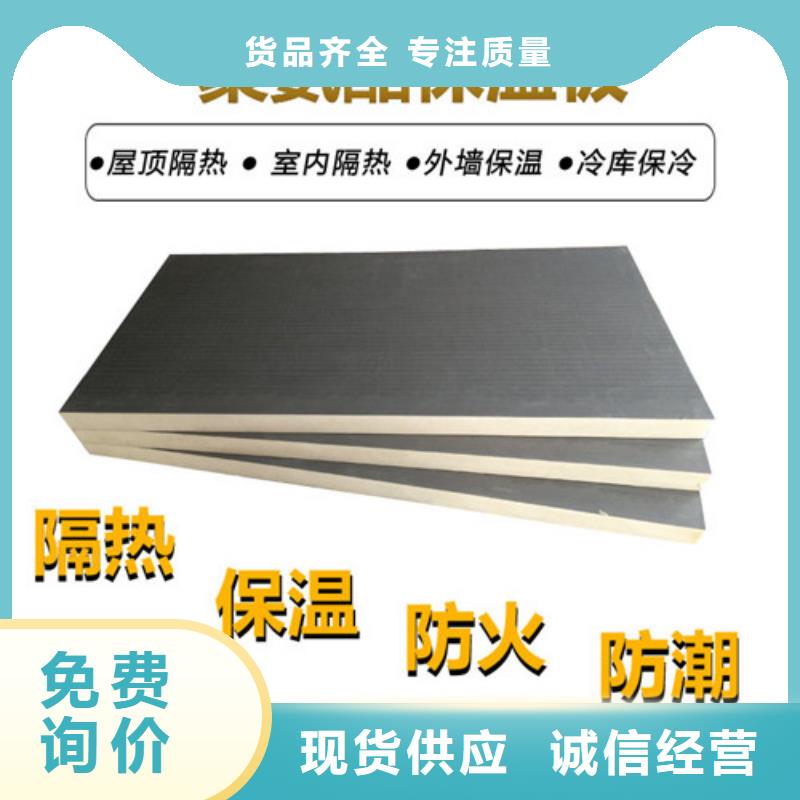 聚氨酯保温板水泥发泡板专注生产N年
