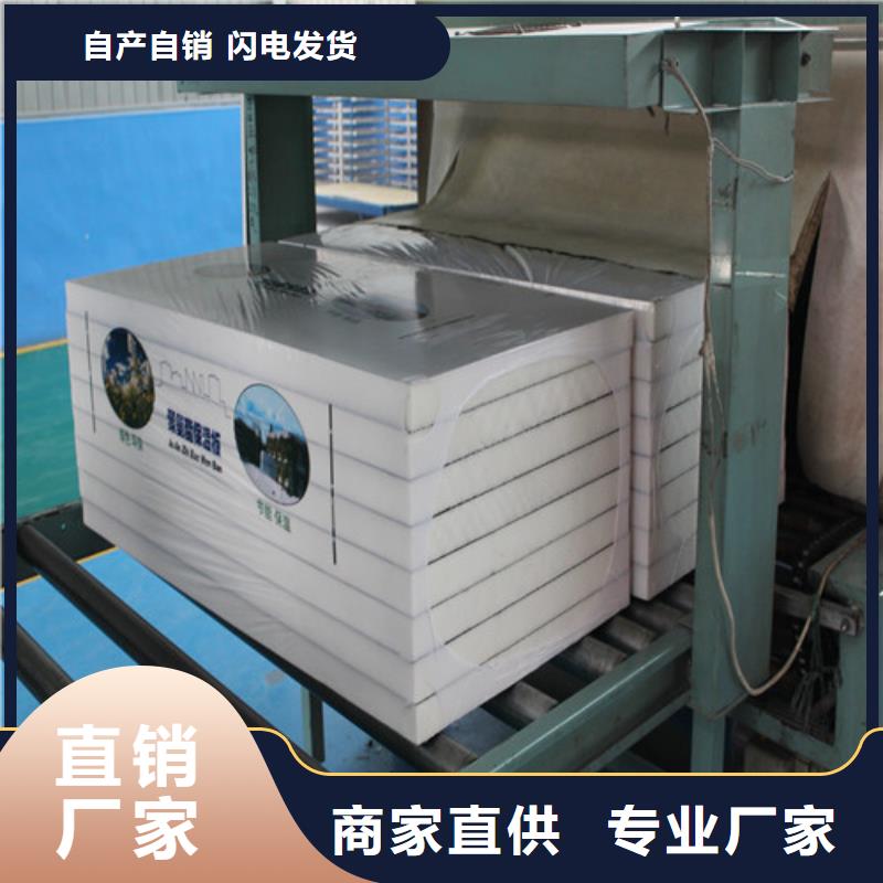 发泡聚氨酯保温板生产厂家