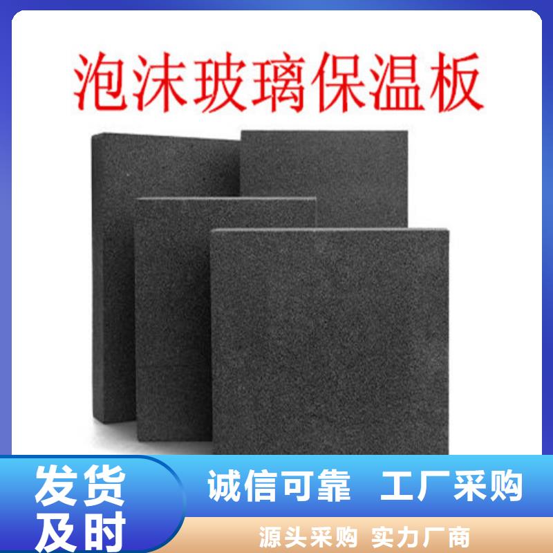 聚氨酯发泡保温板