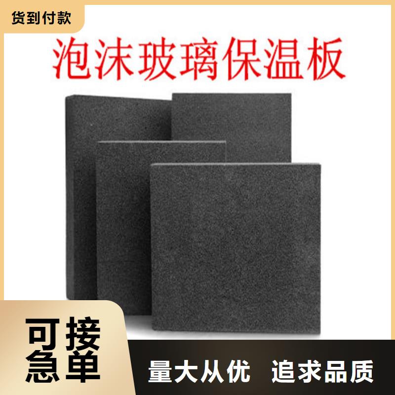 泡沫玻璃板硅质渗透聚苯板的图文介绍