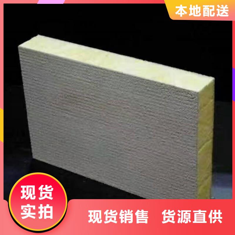 砂浆纸岩棉复合板硅质渗透聚苯板品质服务
