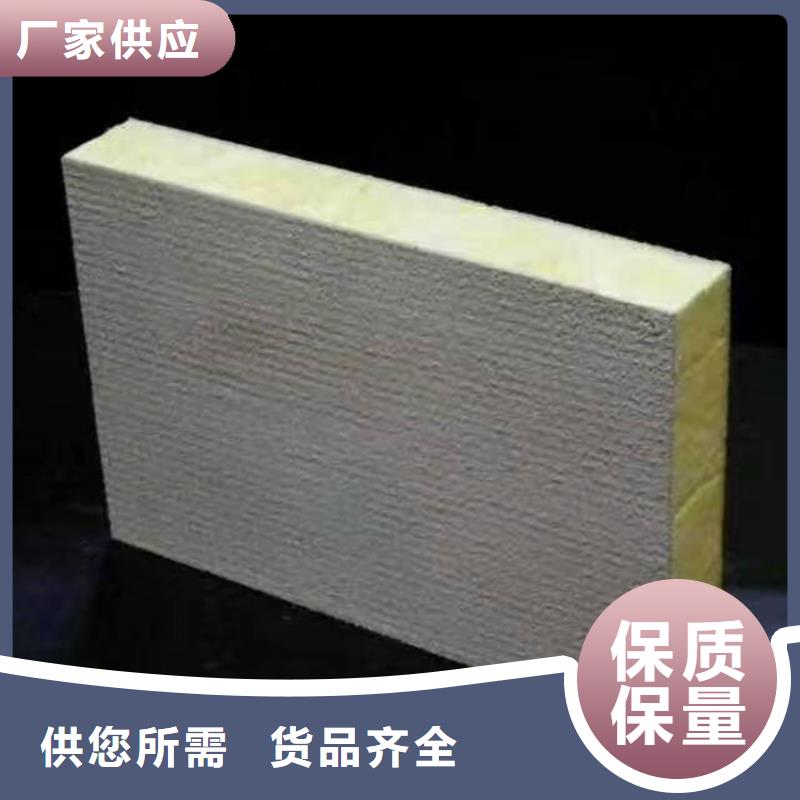 【砂浆纸岩棉复合板轻集料混凝土保障产品质量】