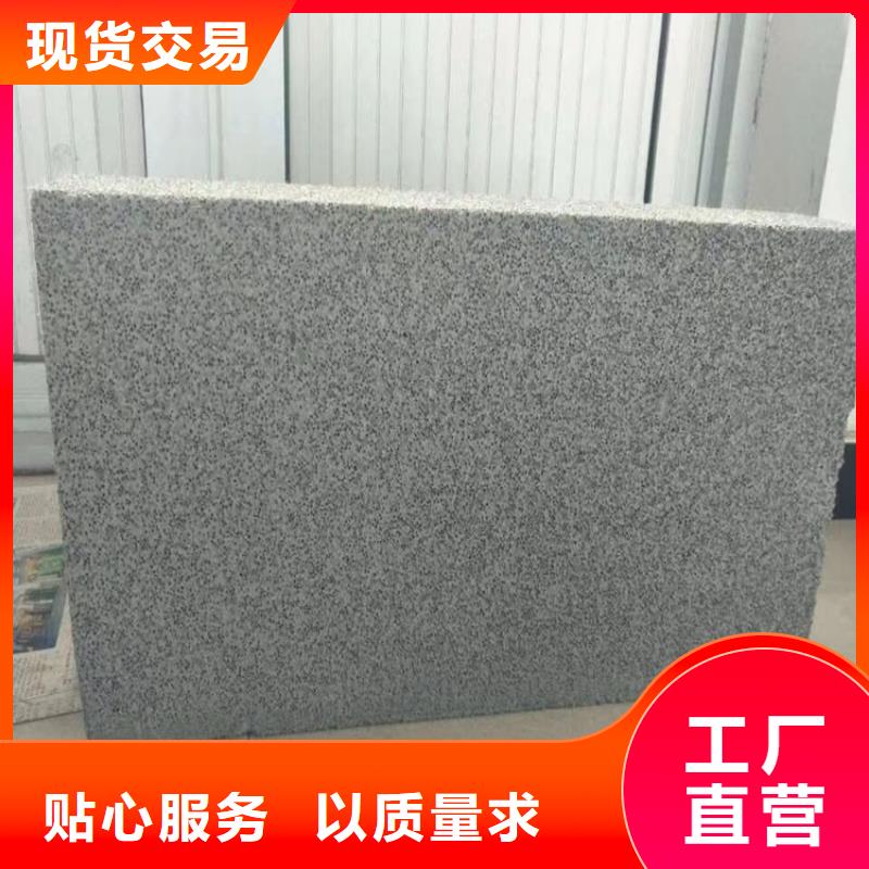 水泥发泡保温板好的选择