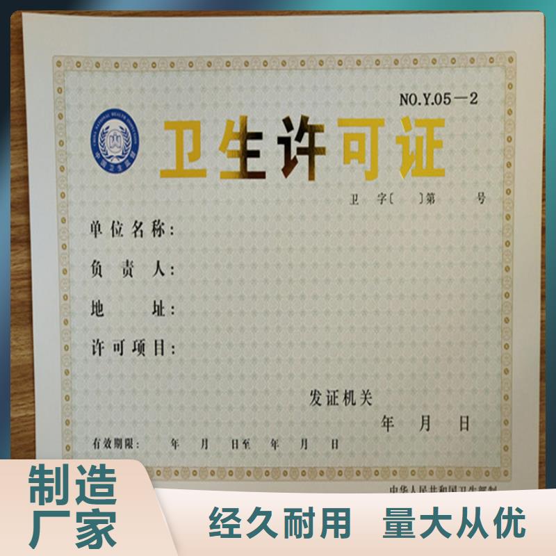 公共场所卫生许可证印刷厂红十字救护员证定做