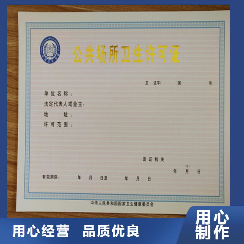 专版水印防伪优惠券制作水票厂