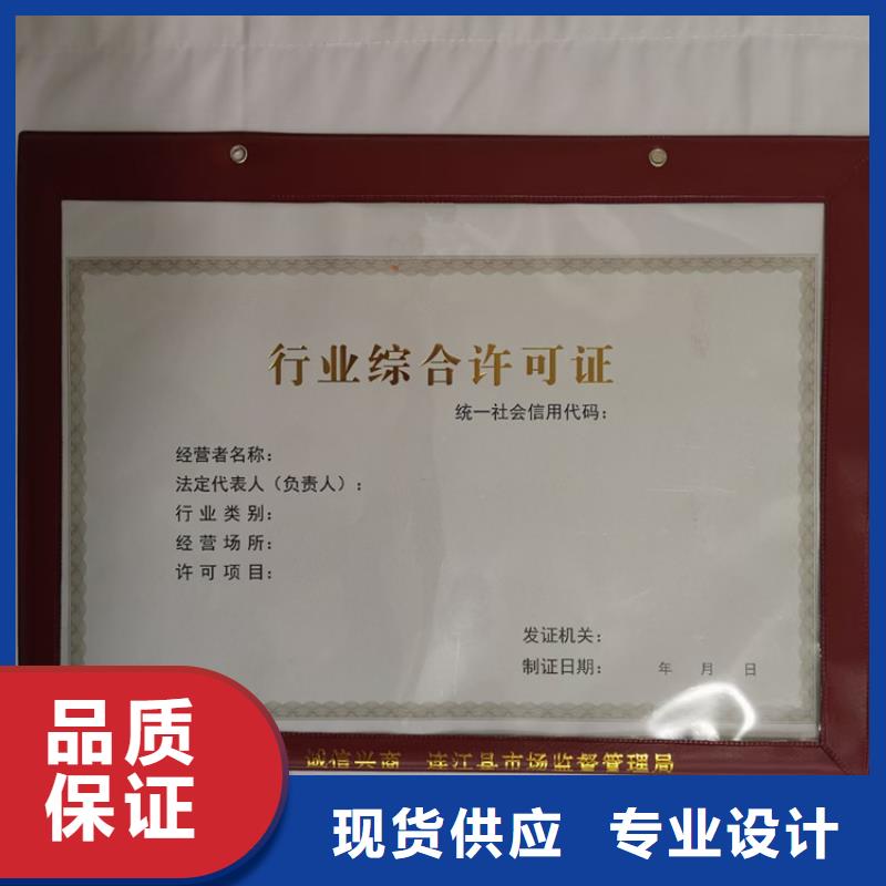 食品经营许可证防伪培训不断创新