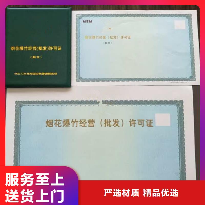 新版营业执照定制民办非企业单位登记生产