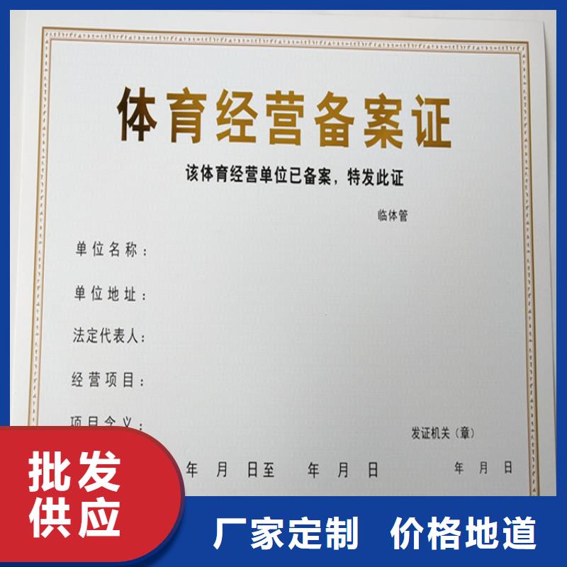 食品经营许可证防伪培训定制速度快工期短