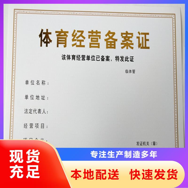 食品经营许可证工作证制作印刷厂家