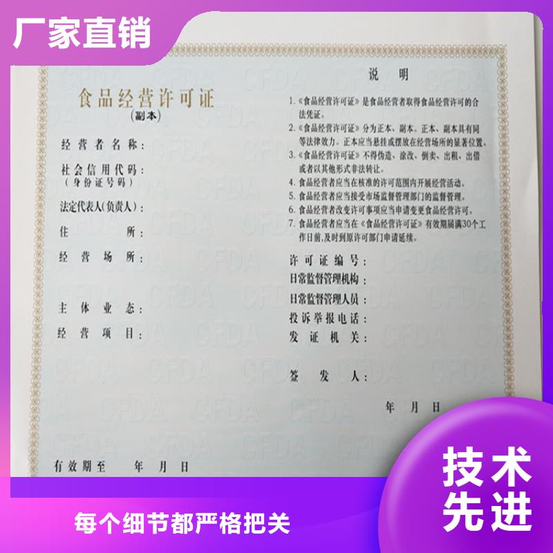 药品经营许可证印制