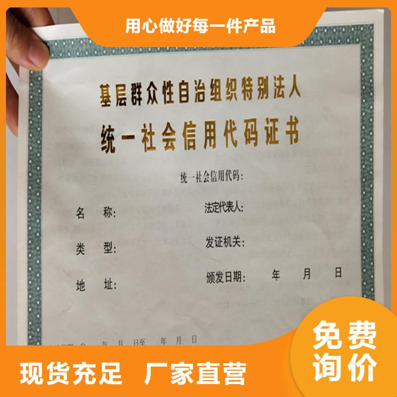 【食品经营许可证】防伪印刷厂快速物流发货