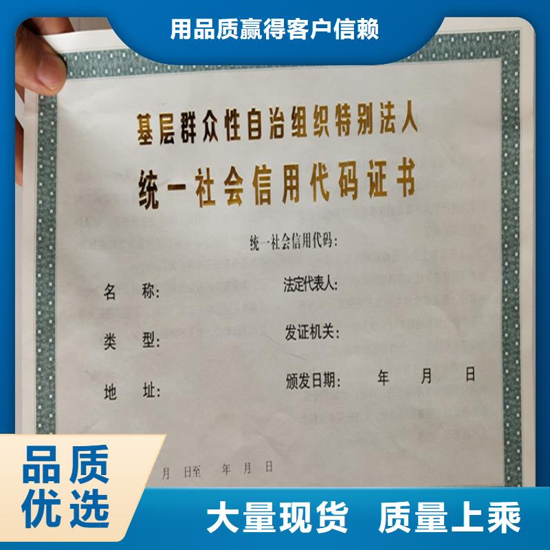药品经营许可证印制