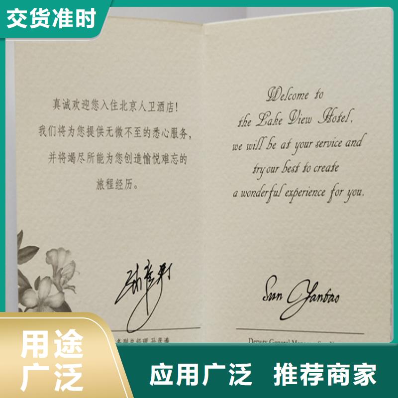 防伪收藏印刷【修饰词
