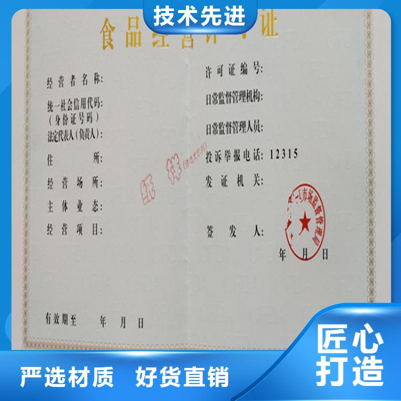 公共场所卫生许可证印刷厂红十字救护员证定做