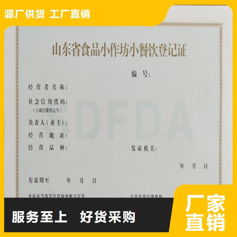 新版营业执照印刷定制_印刷定制