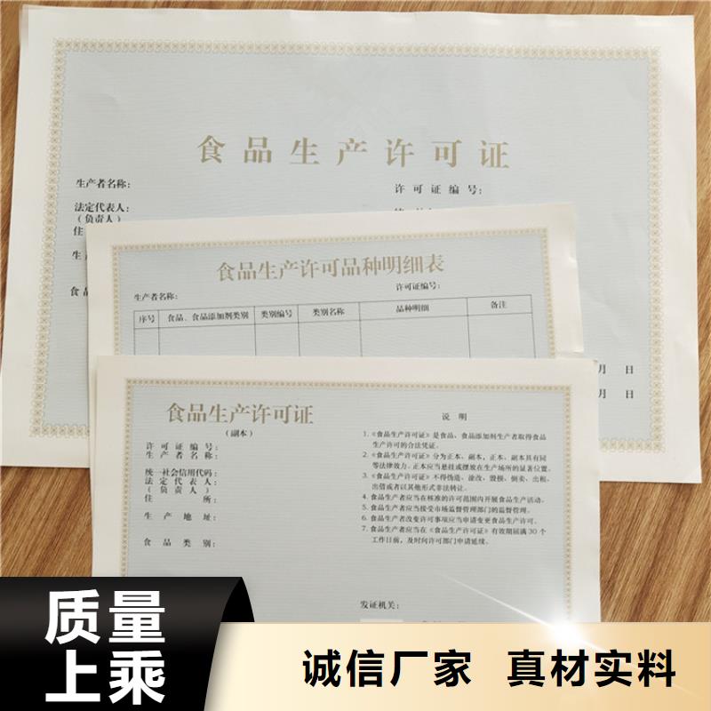 生活饮用水卫生许可证印刷厂家_生产培训证生产_