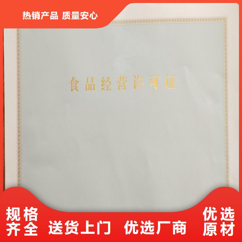 药品经营许可证印制
