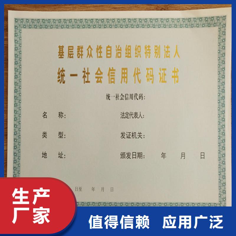 社会团体法人登记定做营业执照定做
