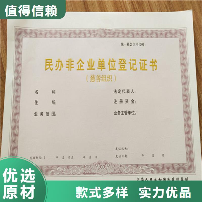 放射性药品经营许可证厂家社会团体法人登记定制_