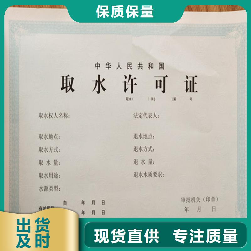 新版营业执照印刷厂家人力资源服务许可制作工厂