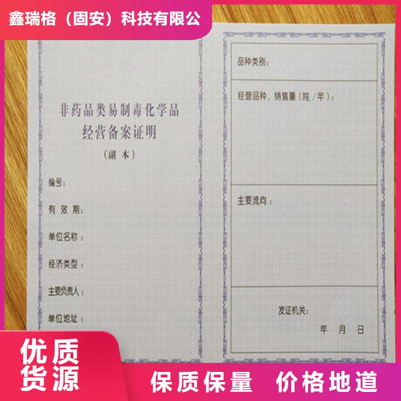 卫生许可证印刷营业执照设计