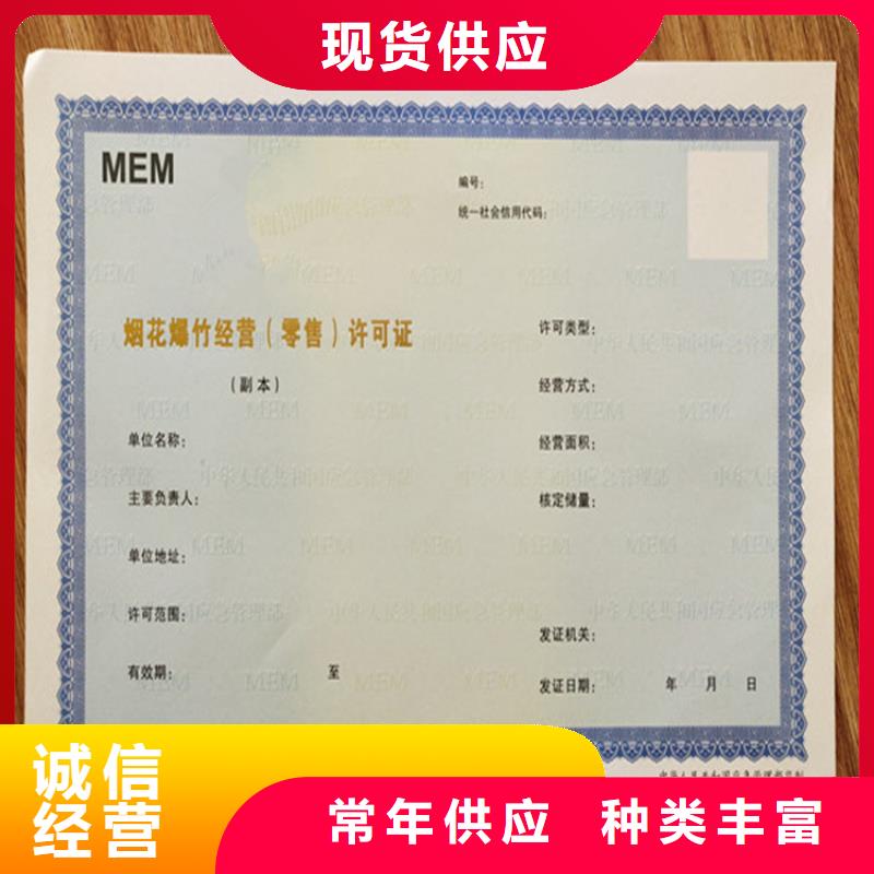 食品流通许可证印刷设计新版营业执照印刷厂