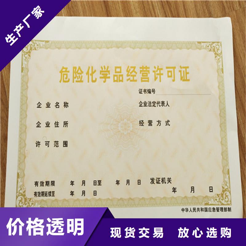 普通高等学毕业证生产免费设计_