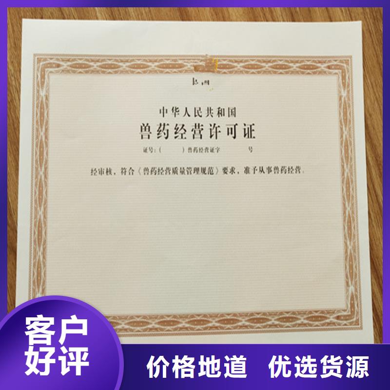 统一社会信用代码生产新版营业执照印刷