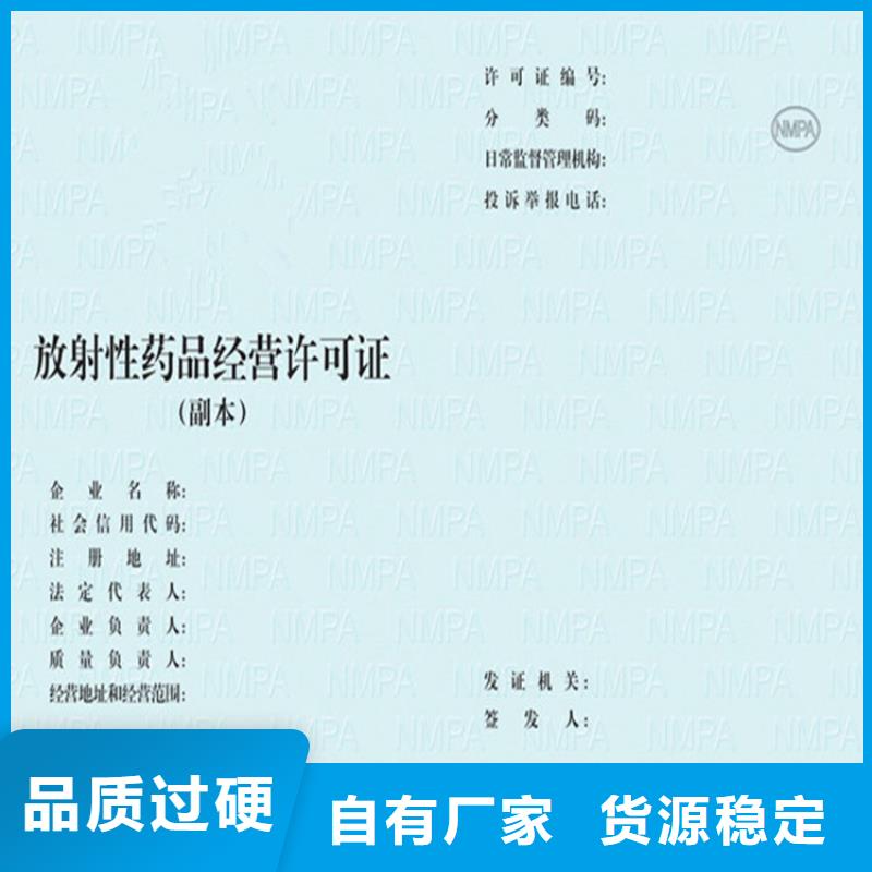 定安县公共场所卫生许可证厂食品登记证_定做