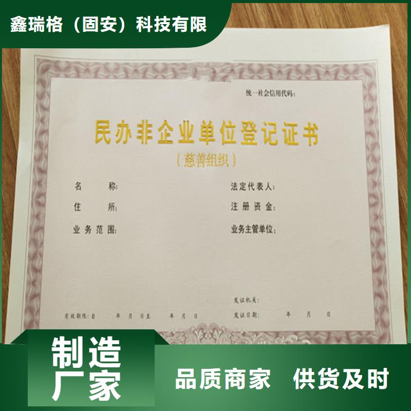 新版营业执照印刷_动物防疫条件合格证印刷定制