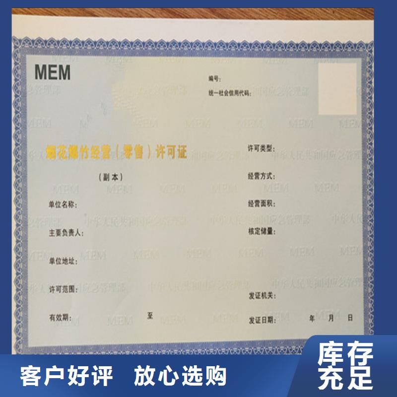 机动车整车出厂合格证【修饰词