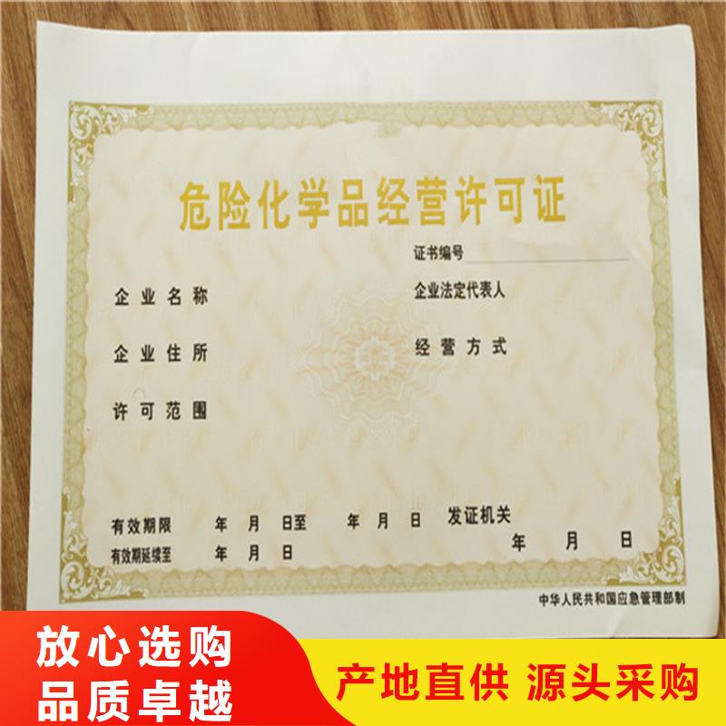 药品经营许可证印制