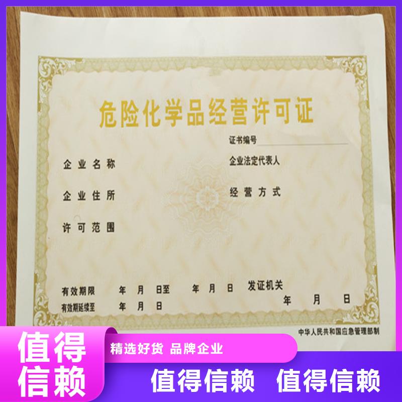 新版营业执照定制公共场所卫生许可证定制