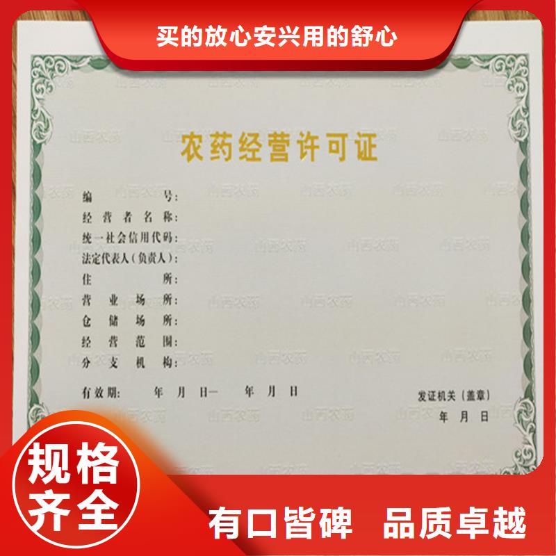 食品经营许可证【合格印刷厂家】品质好才是硬道理