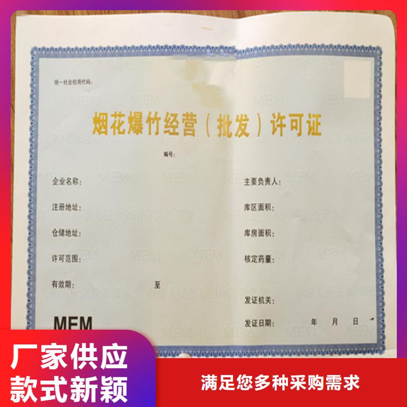 公共场所卫生许可证定做中国跆拳道协会制作