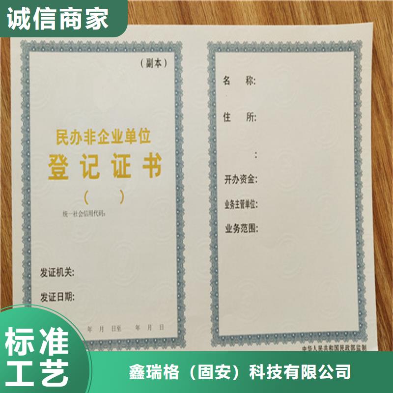 食品流通许可证印刷新版营业执照印刷厂