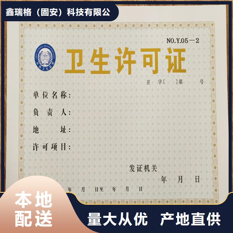 低保证印刷厂家工会统一社会信用代码