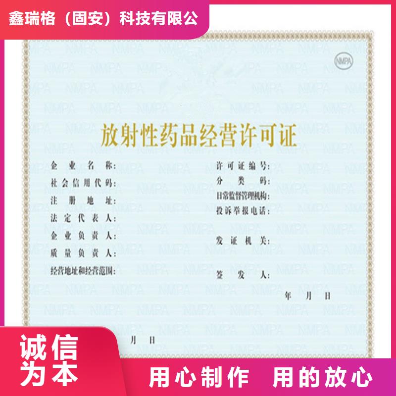 烫金底纹工艺娱乐经营许可证印刷设计