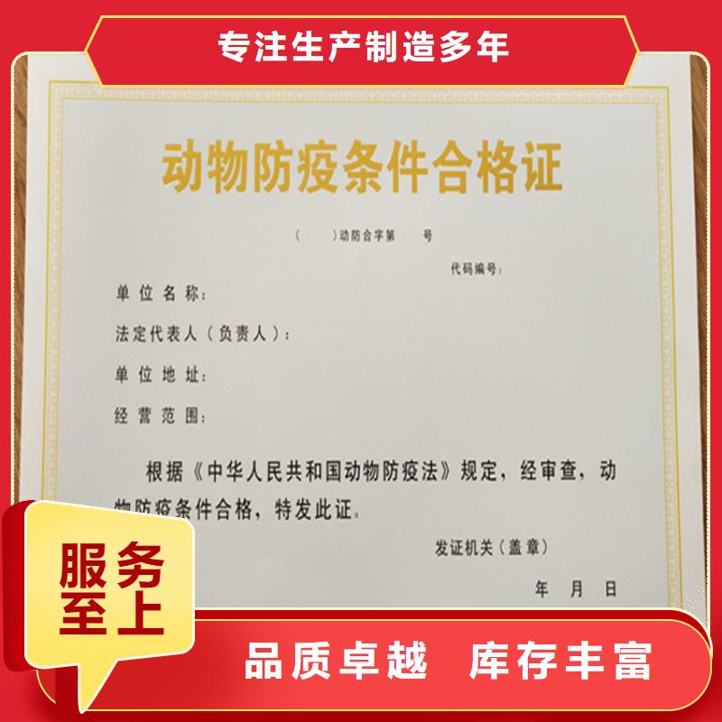 新版营业执照定制民办非企业单位登记生产