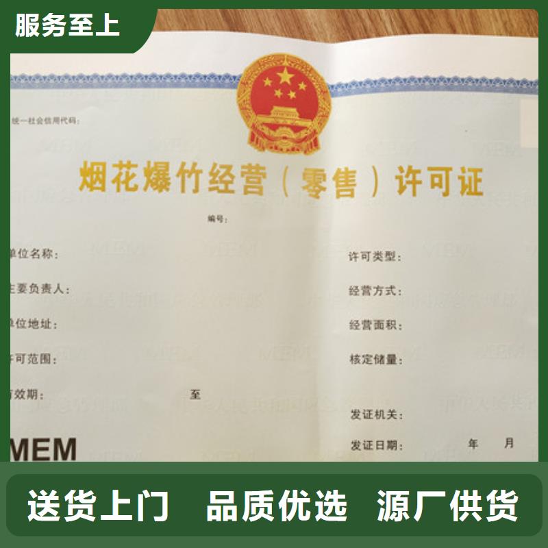 泰安订制生产营业执照