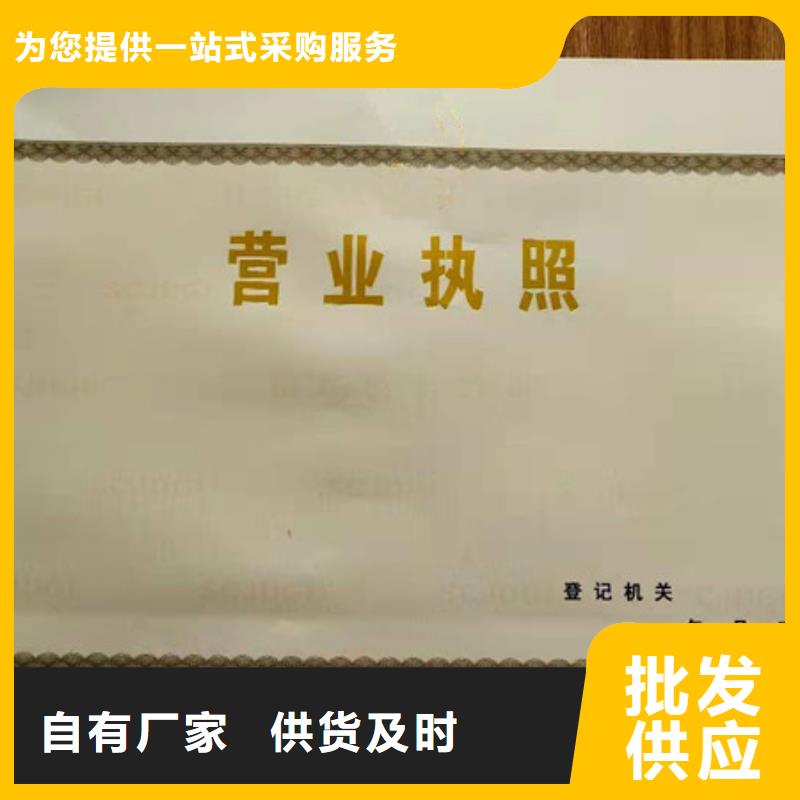 烫金底纹工艺娱乐经营许可证印刷设计