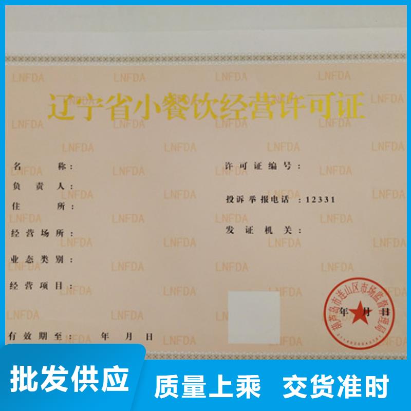 食品流通许可证定制厂家公共场所卫生许可证定做
