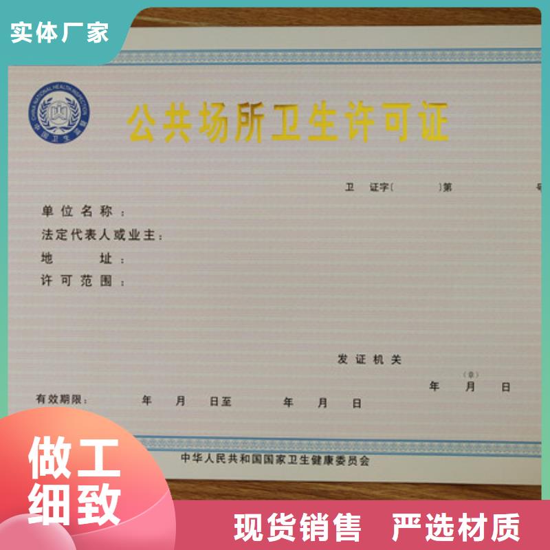 放射诊疗许可证订做_公共场所卫生许可证_制作