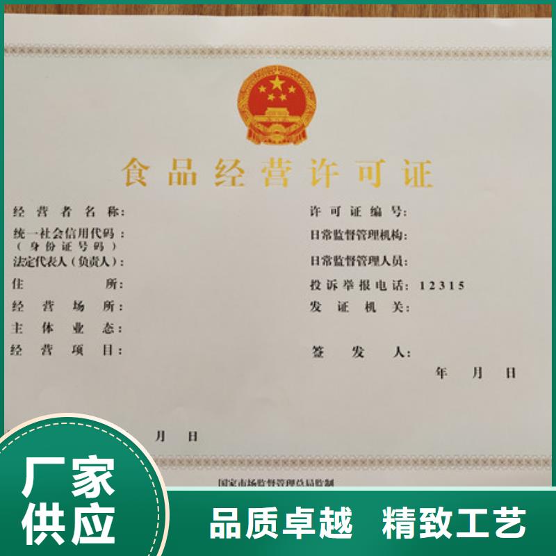 放射性药品经营许可证厂家社会团体法人登记定制_