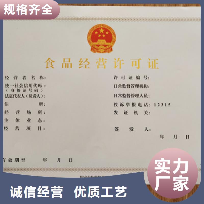 烫金底纹工艺娱乐经营许可证印刷设计